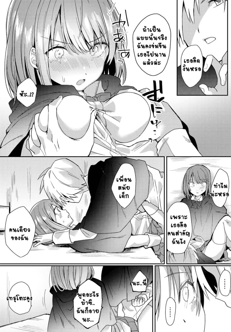 คู่กัด=คู่กัน ภาพ 10