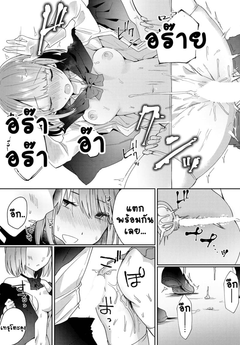 คู่กัด=คู่กัน ภาพ 14