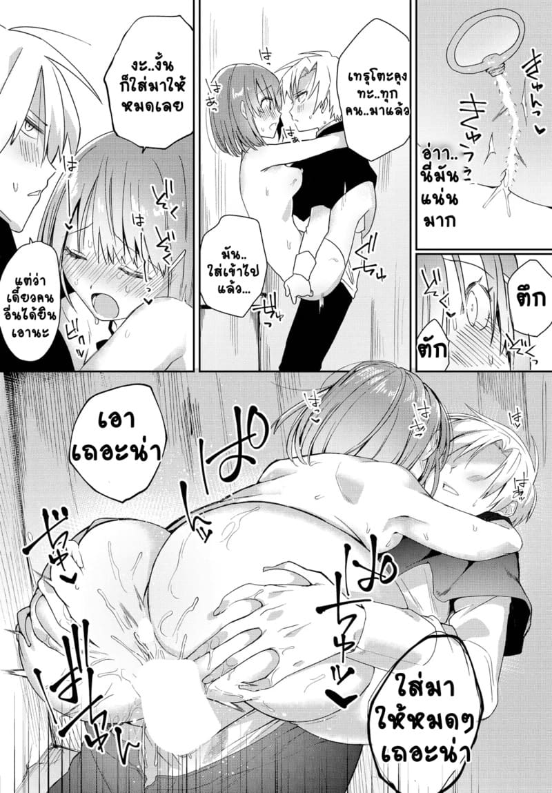 คู่กัด=คู่กัน ภาพ 16