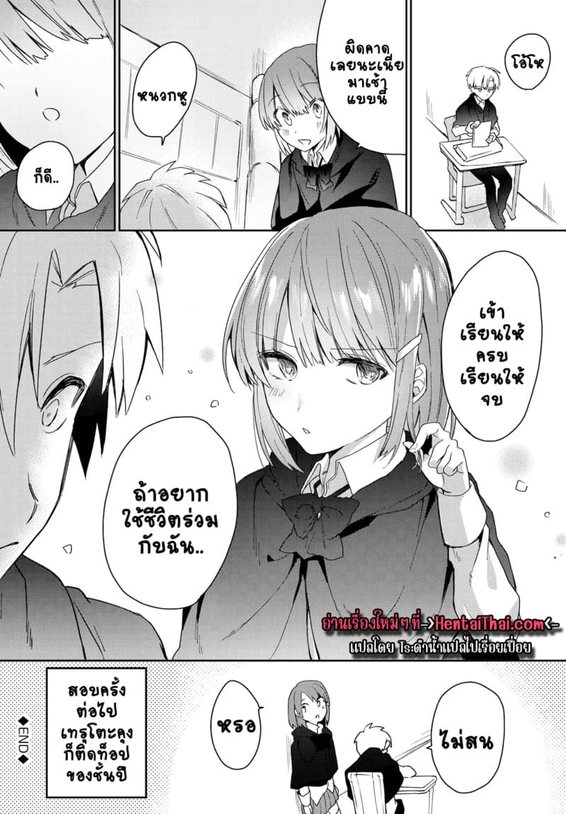 คู่กัด=คู่กัน ภาพ 19