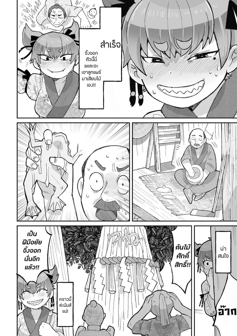 พิธีขับไล่ปีศาจจิ้งจอก ภาพ 1