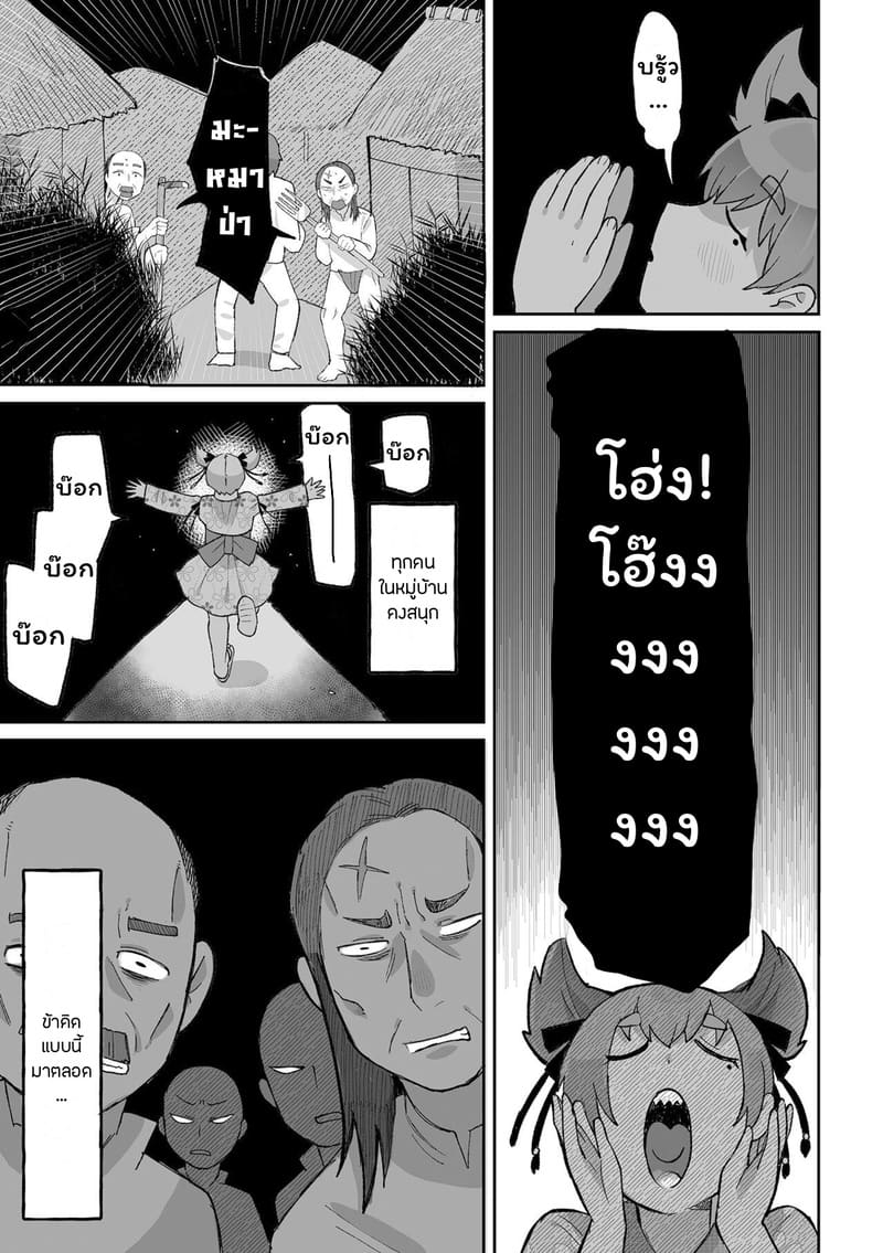 พิธีขับไล่ปีศาจจิ้งจอก ภาพ 2