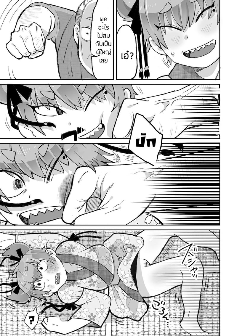 พิธีขับไล่ปีศาจจิ้งจอก ภาพ 4