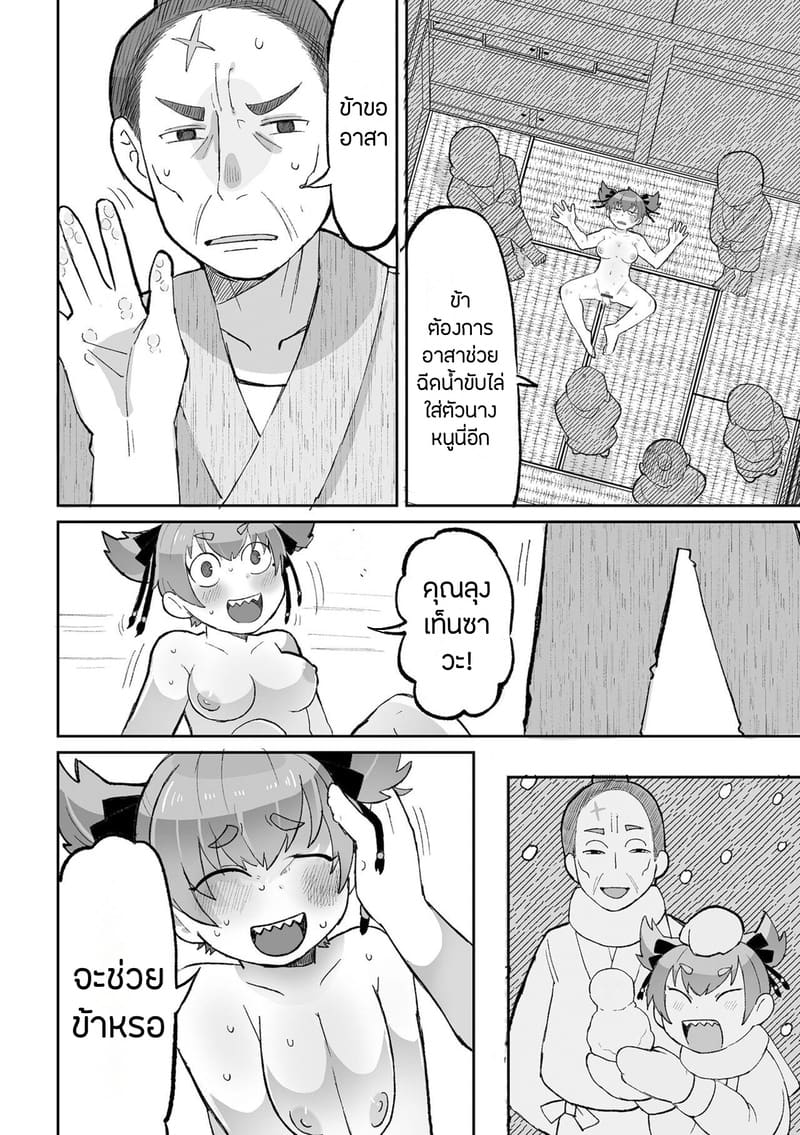 พิธีขับไล่ปีศาจจิ้งจอก ภาพ 11