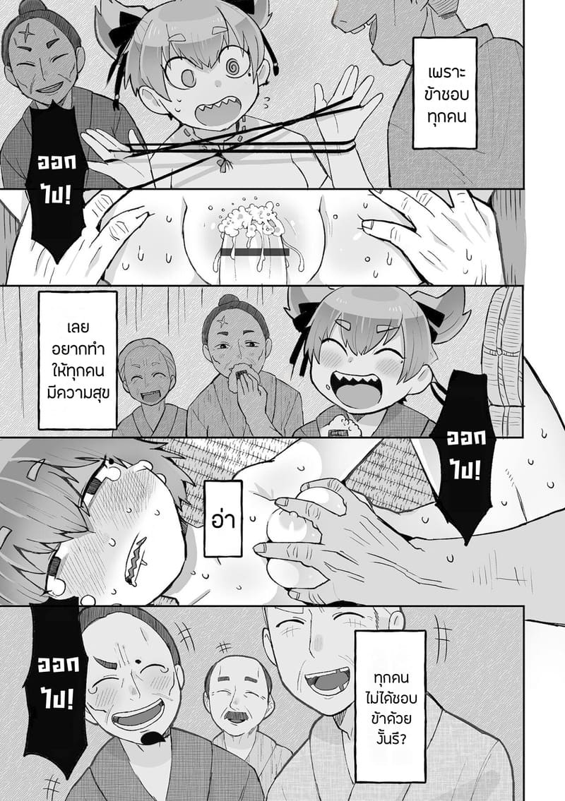 พิธีขับไล่ปีศาจจิ้งจอก ภาพ 13