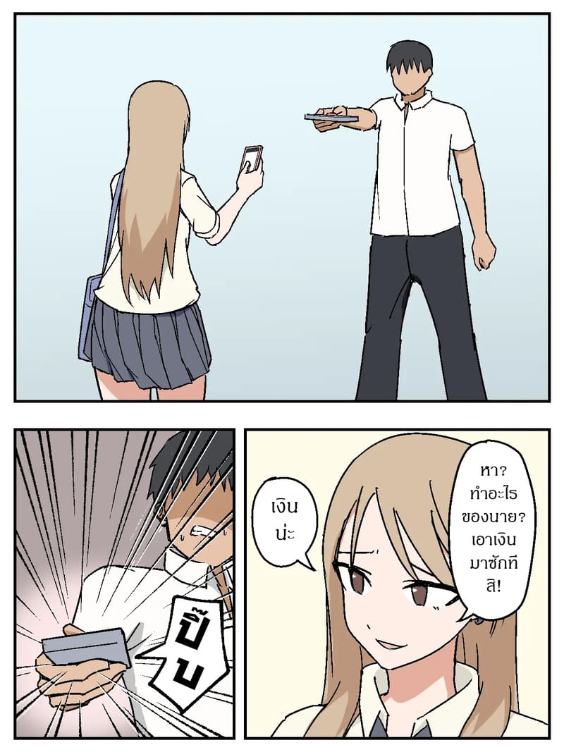 สวิตซ์สะกดจิตสุดโกง ภาพ 6