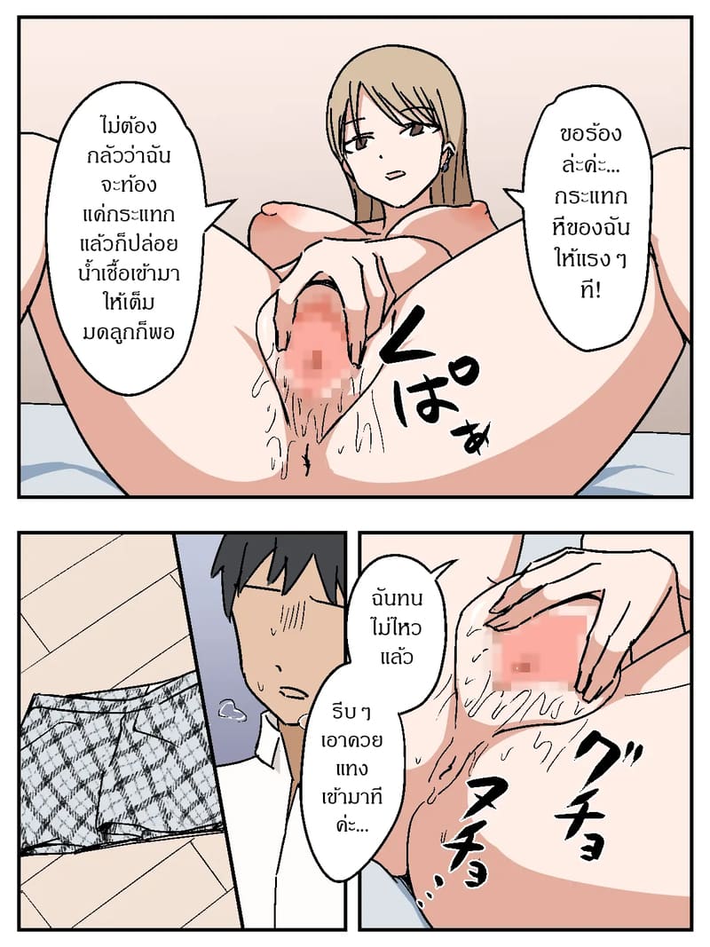 สวิตซ์สะกดจิตสุดโกง ภาพ 15