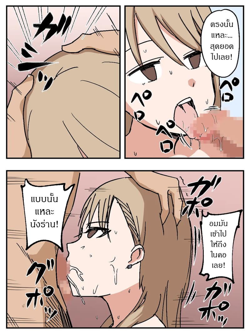 สวิตซ์สะกดจิตสุดโกง ภาพ 25