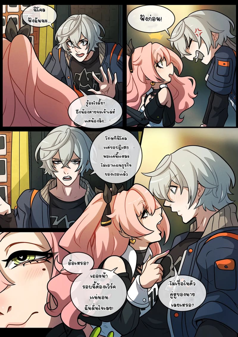 เบื้องหลังการดีลธุรกิจพันล้าน ภาพ 7