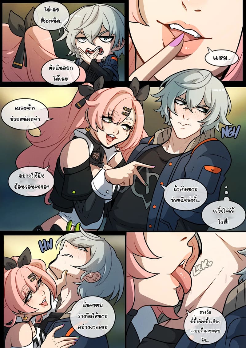 เบื้องหลังการดีลธุรกิจพันล้าน ภาพ 8