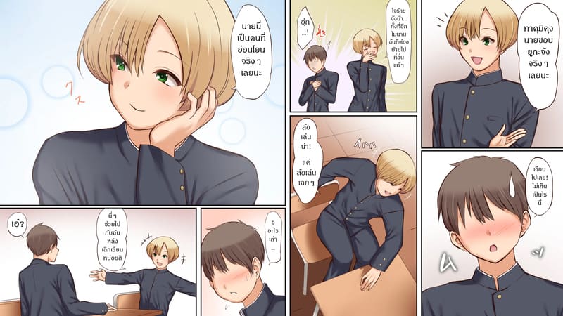 เจ้านายคนใหม่ ภาพ 2