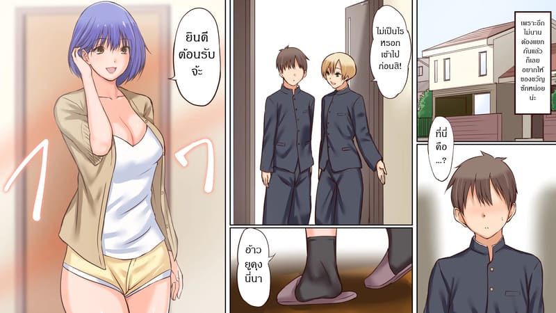 เจ้านายคนใหม่ ภาพ 3