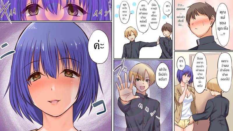 เจ้านายคนใหม่ ภาพ 4