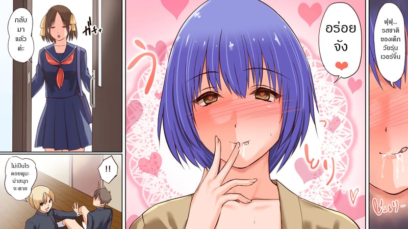 เจ้านายคนใหม่ ภาพ 11