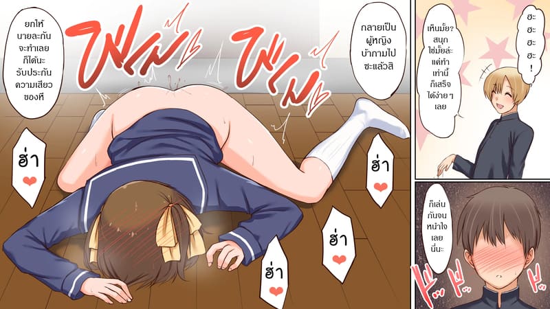 เจ้านายคนใหม่ ภาพ 14