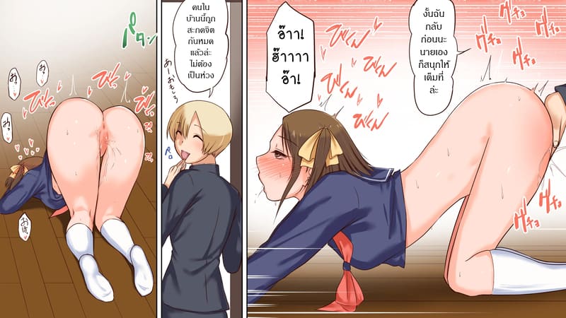 เจ้านายคนใหม่ ภาพ 15