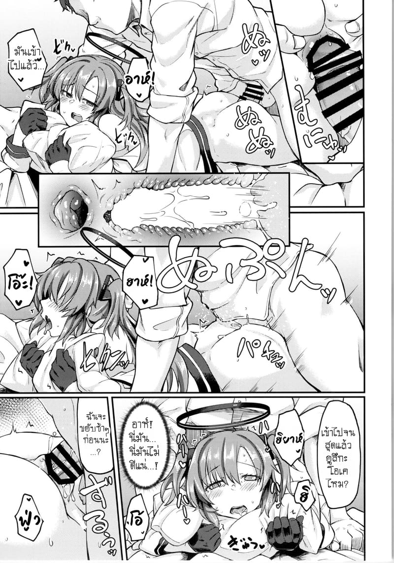 เบื้องหลังการใช้จ่ายของเซ็นเซย์ ภาพ 17