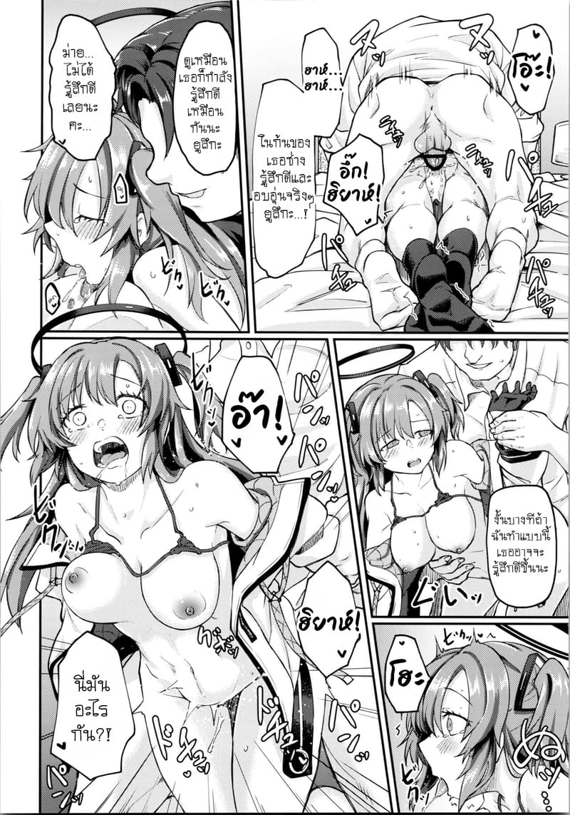 เบื้องหลังการใช้จ่ายของเซ็นเซย์ ภาพ 18