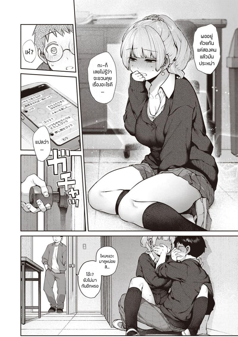 เรื่องรักฉบับคนเก็บอาการไม่เป็น 1 ภาพ 6