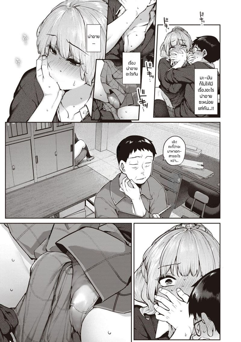 เรื่องรักฉบับคนเก็บอาการไม่เป็น 1 ภาพ 7