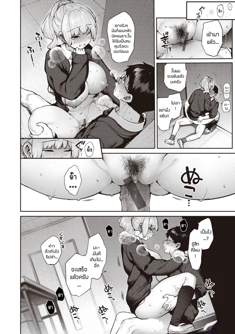 เรื่องรักฉบับคนเก็บอาการไม่เป็น 1 ภาพ 12