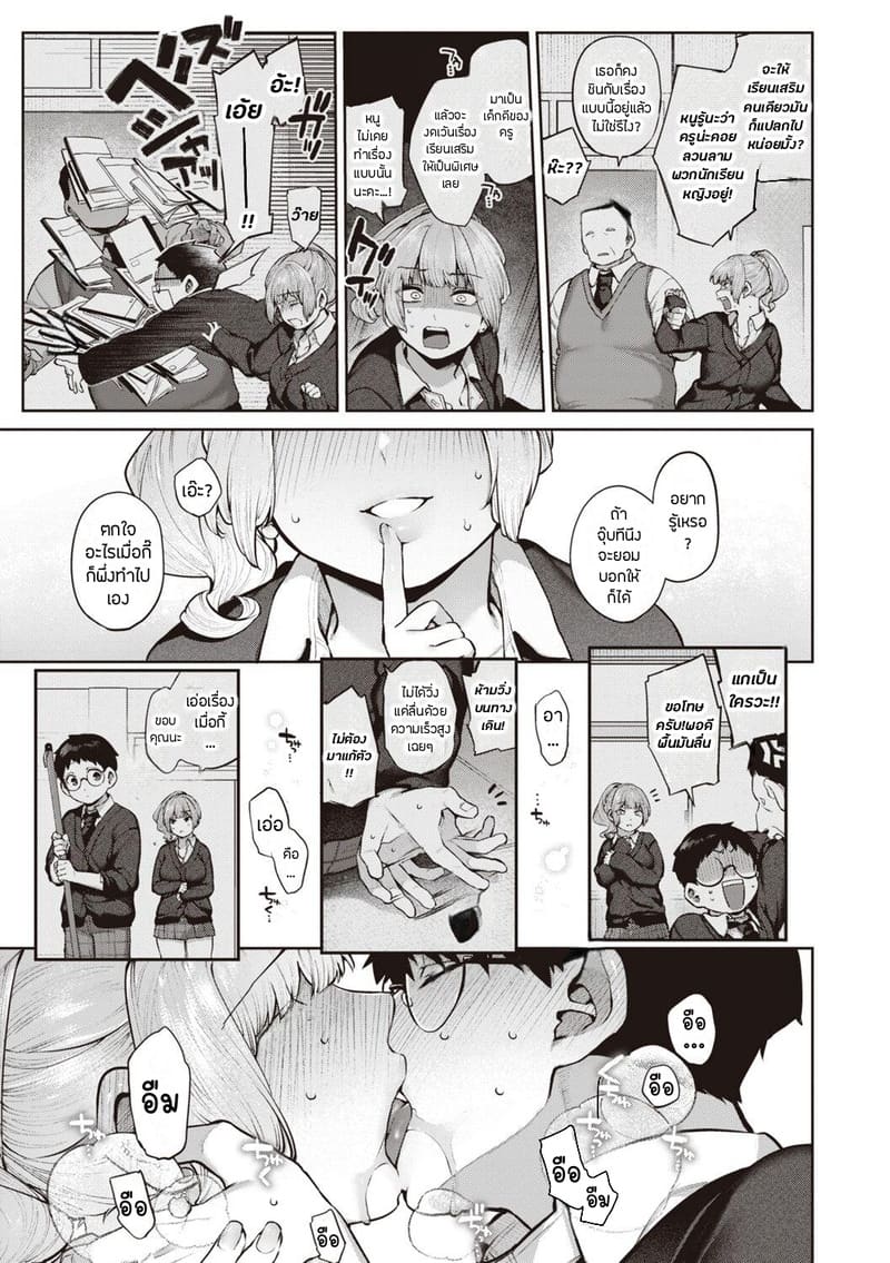 เรื่องรักฉบับคนเก็บอาการไม่เป็น 1 ภาพ 17