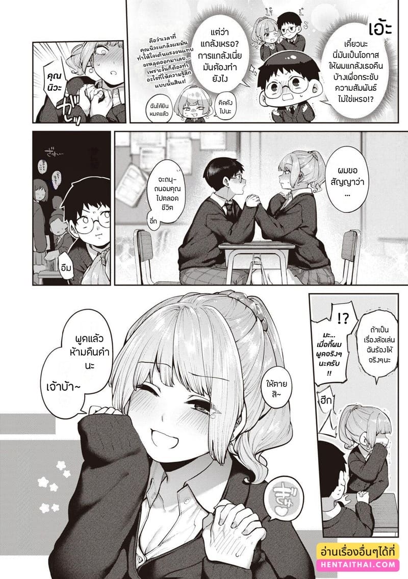 เรื่องรักฉบับคนเก็บอาการไม่เป็น 1 ภาพ 24