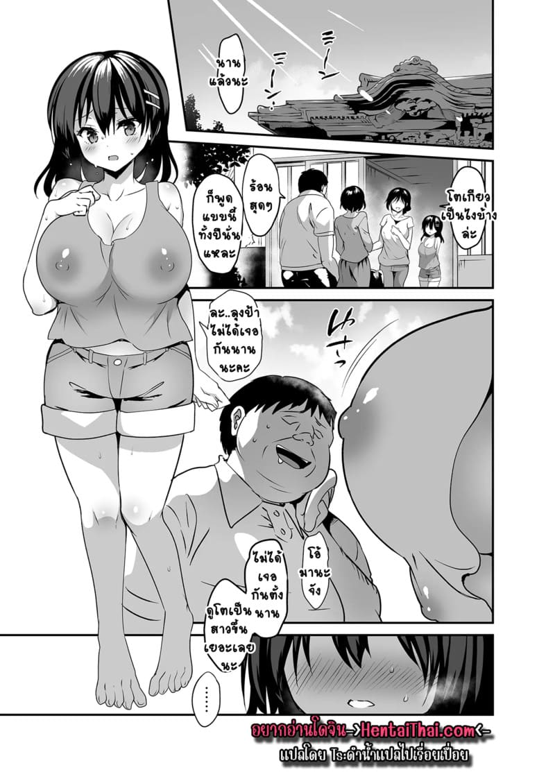 ของส่วนรวมของหมู่บ้าน 3 ภาพ 2