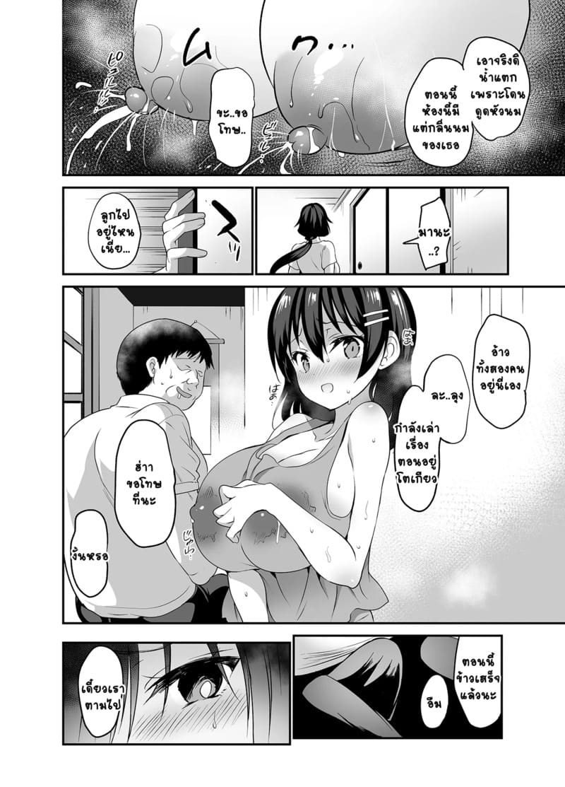 ของส่วนรวมของหมู่บ้าน 3 ภาพ 7