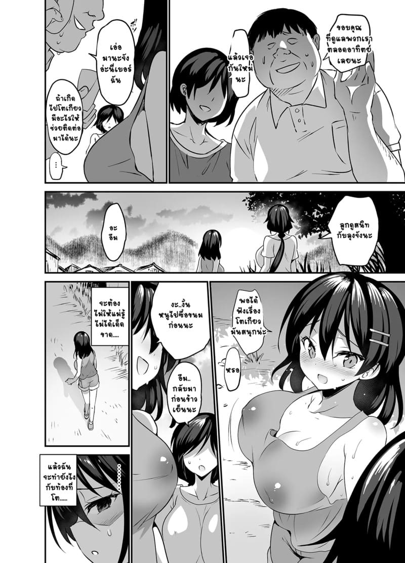 ของส่วนรวมของหมู่บ้าน 3 ภาพ 11