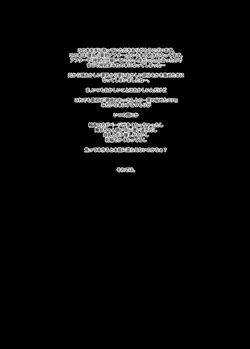 ของส่วนรวมของหมู่บ้าน 3 ภาพ 24