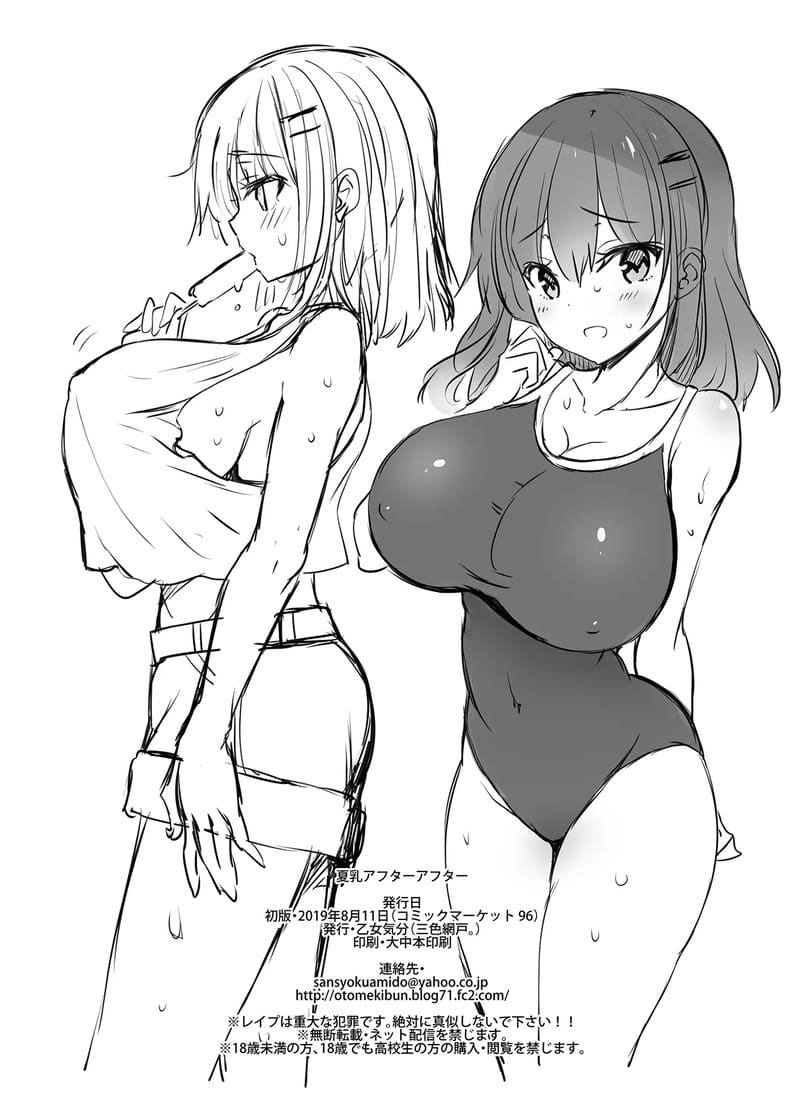 ของส่วนรวมของหมู่บ้าน 3 ภาพ 25