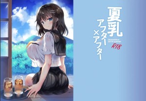 โดจิน ของส่วนรวมของหมู่บ้าน 3 แนว blindfold แปลไทย