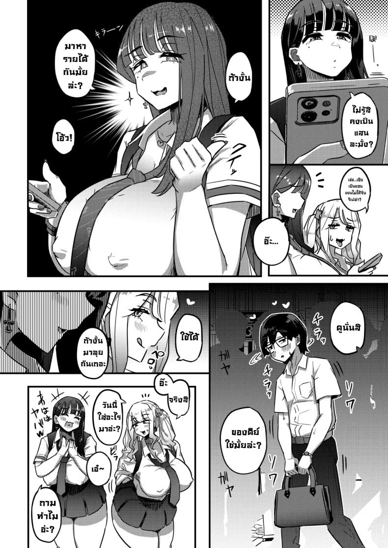 หาเงินไปเปย์โฮสต์ ภาพ 2