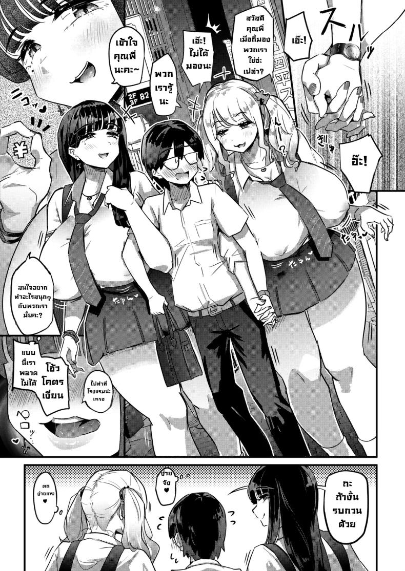 หาเงินไปเปย์โฮสต์ ภาพ 3