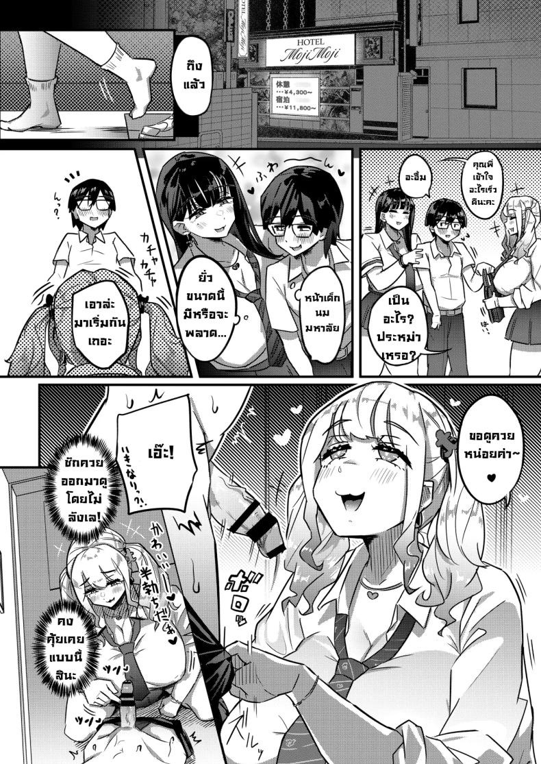 หาเงินไปเปย์โฮสต์ ภาพ 4