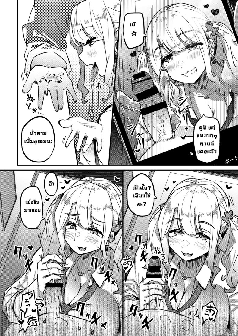 หาเงินไปเปย์โฮสต์ ภาพ 6