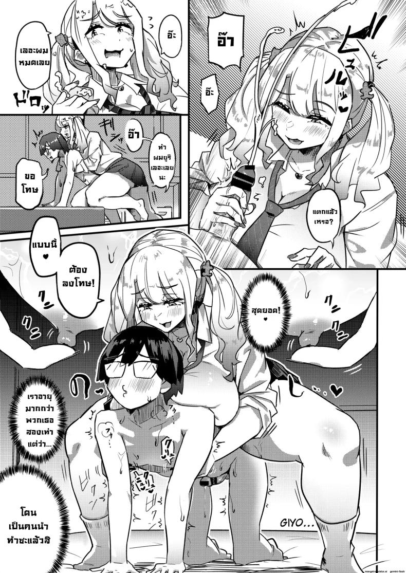 หาเงินไปเปย์โฮสต์ ภาพ 7