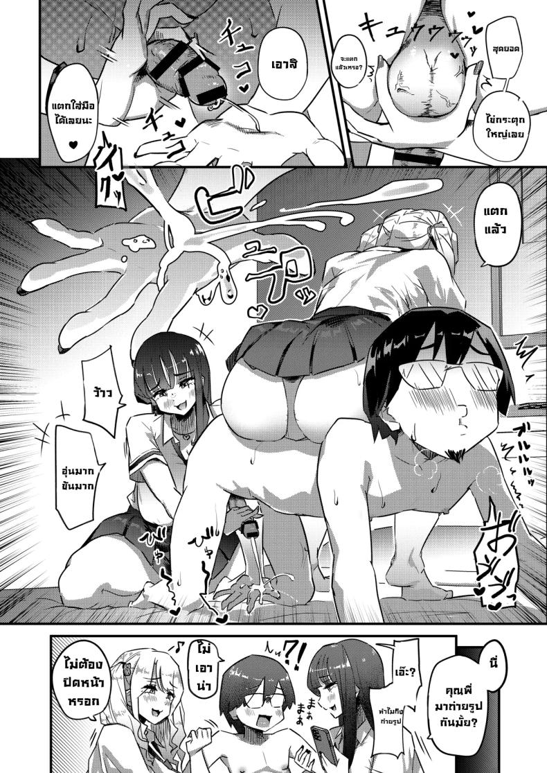 หาเงินไปเปย์โฮสต์ ภาพ 10