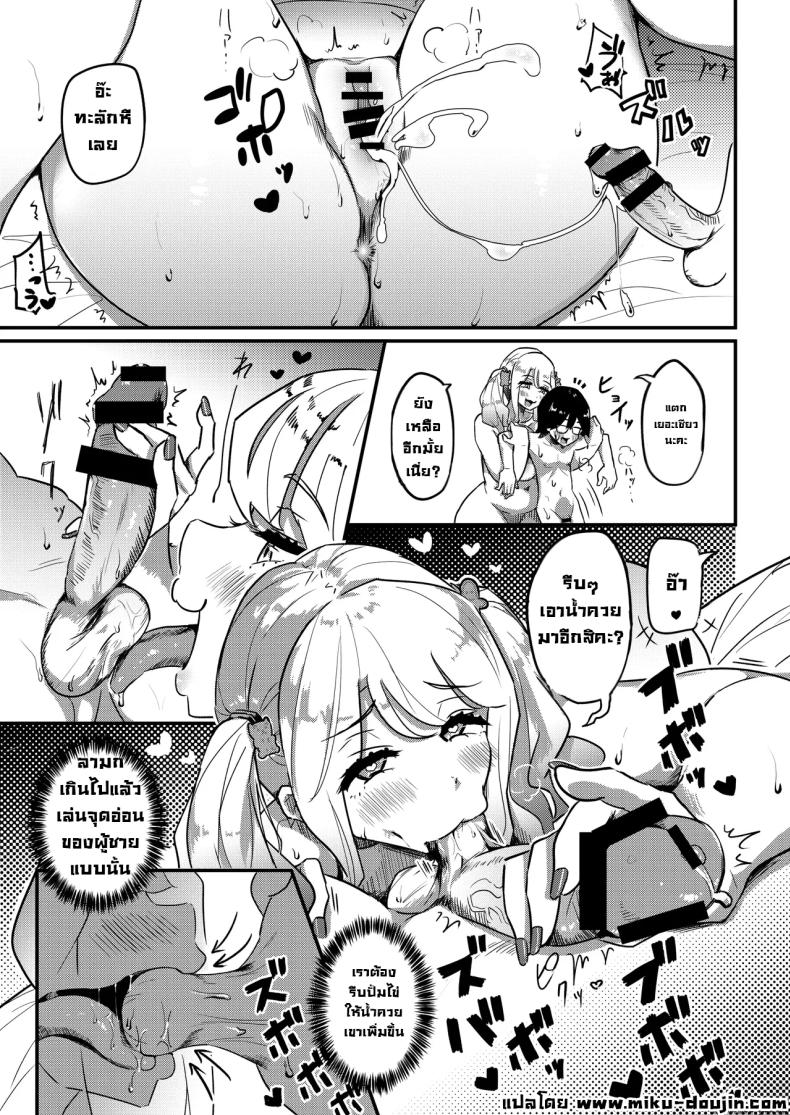 หาเงินไปเปย์โฮสต์ ภาพ 19