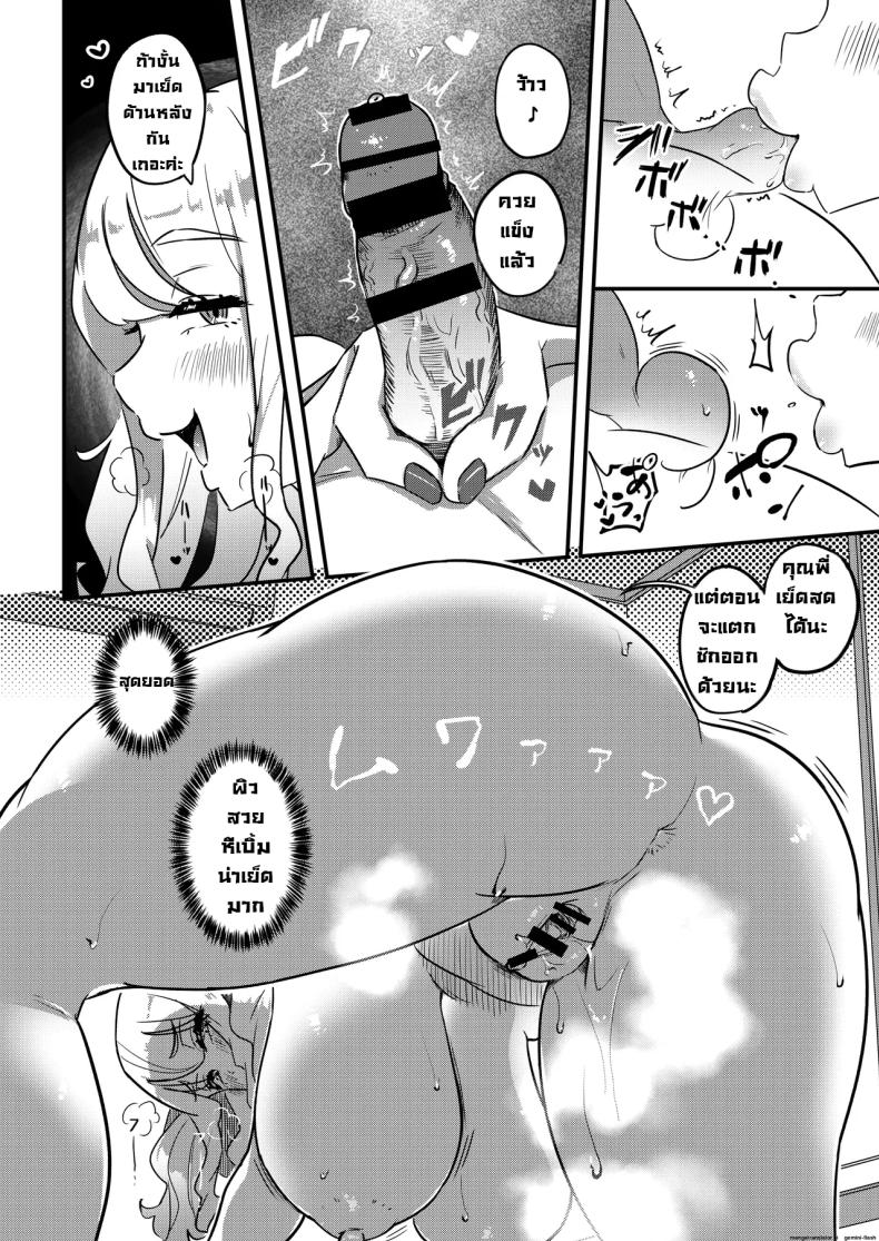 หาเงินไปเปย์โฮสต์ ภาพ 20