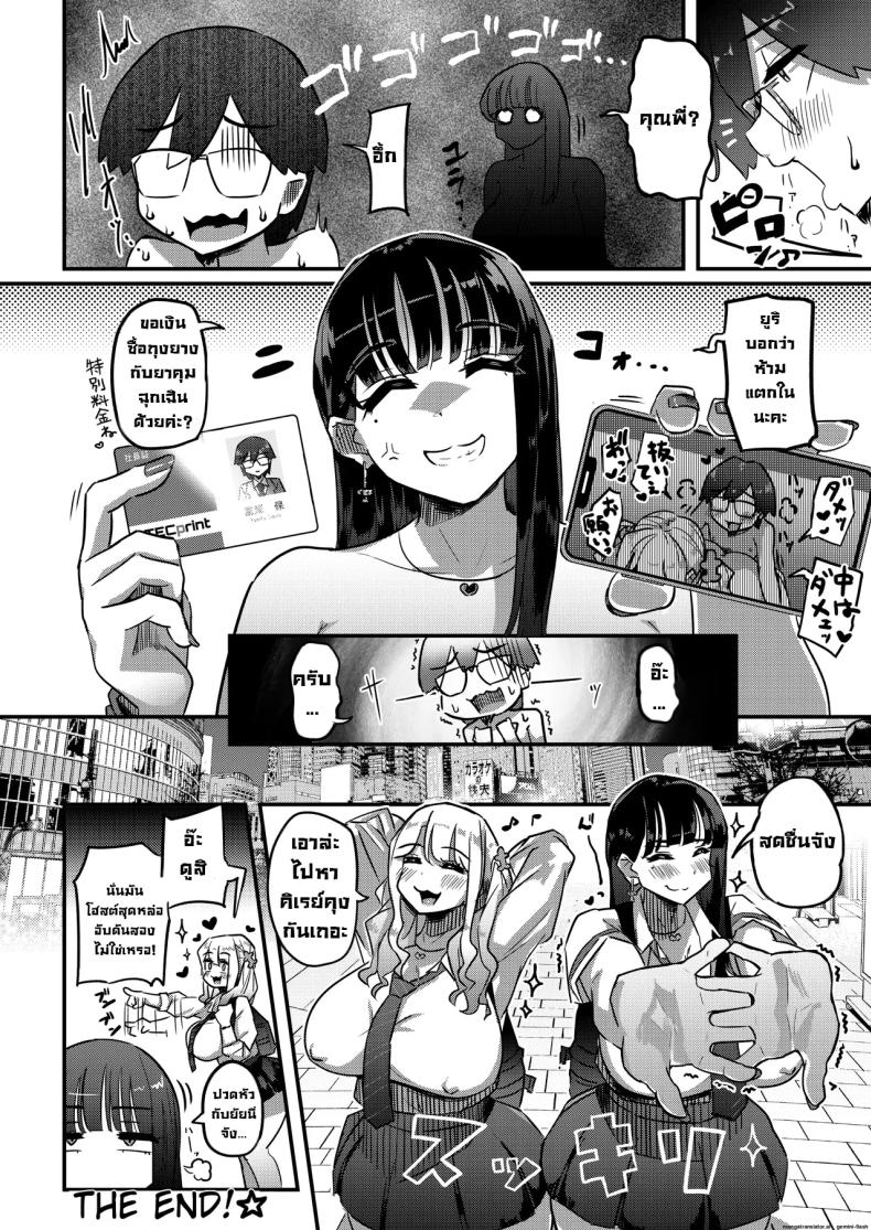 หาเงินไปเปย์โฮสต์ ภาพ 26