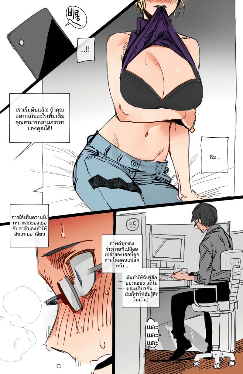 ความซื่อสัตย์ของเมีย... ที่มอบตัวให้ผู้ชายอื่น ภาพ 6