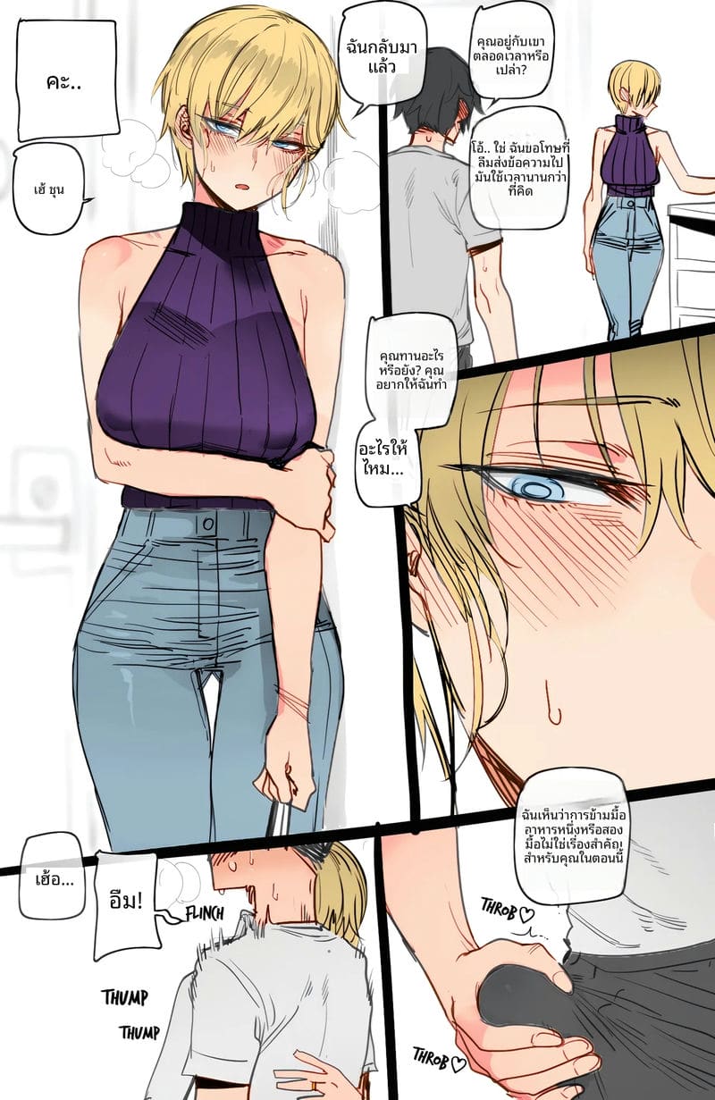 ความซื่อสัตย์ของเมีย... ที่มอบตัวให้ผู้ชายอื่น ภาพ 11