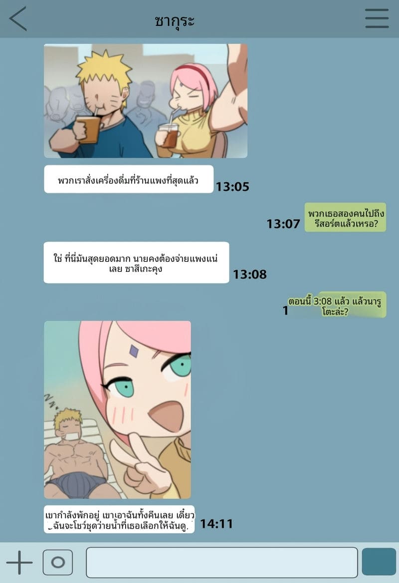 ซากุระมิลฟ์โดนเย็ดหีระหว่างไปเที่ยว นารูโตะดูดิ ภาพ 0