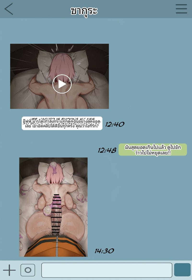 ซากุระมิลฟ์โดนเย็ดหีระหว่างไปเที่ยว นารูโตะดูดิ ภาพ 7