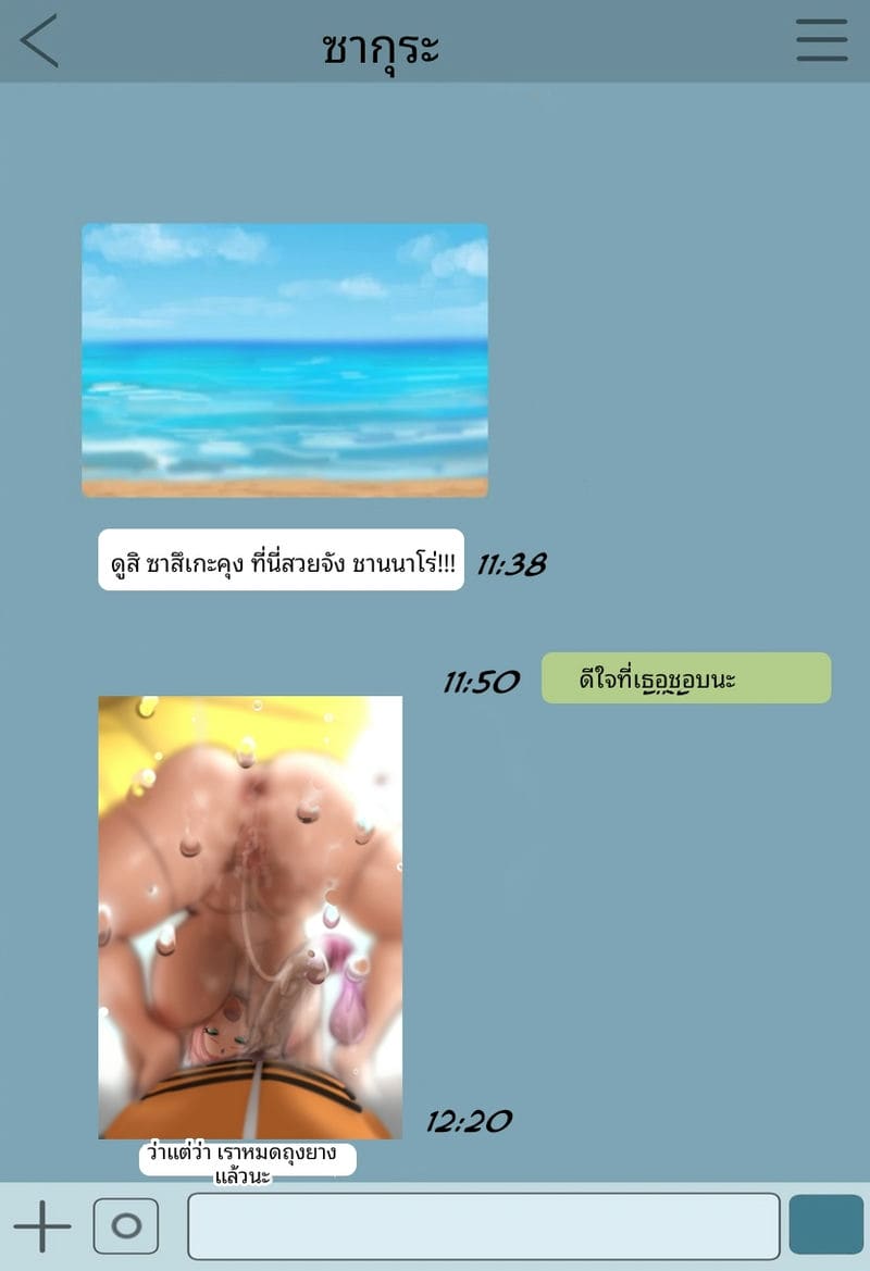 ซากุระมิลฟ์โดนเย็ดหีระหว่างไปเที่ยว นารูโตะดูดิ ภาพ 13