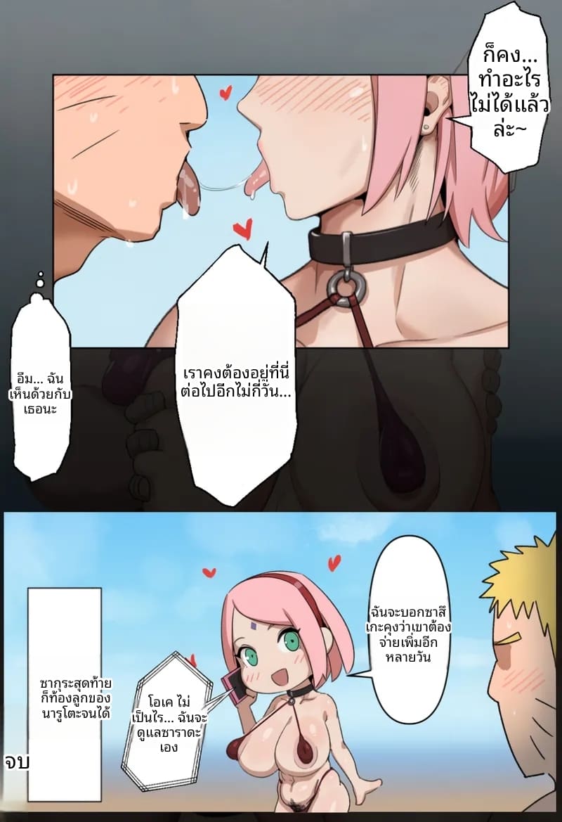 ซากุระมิลฟ์โดนเย็ดหีระหว่างไปเที่ยว นารูโตะดูดิ ภาพ 17