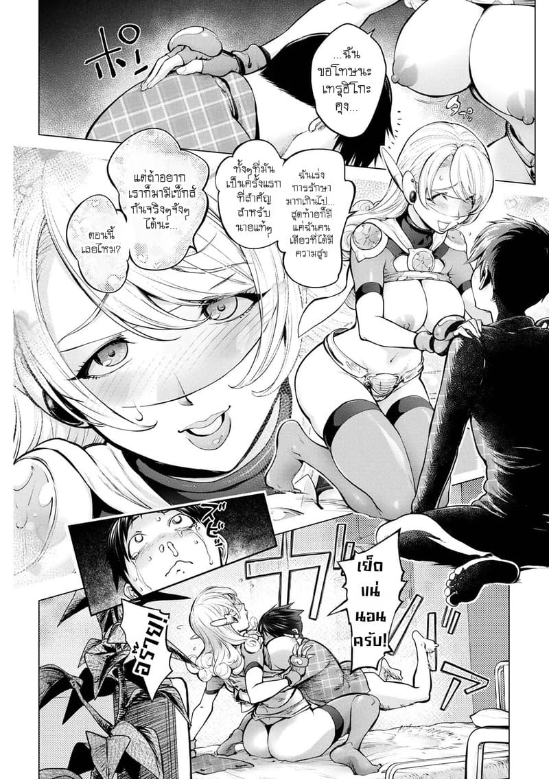 มนุษย์เมียจอมพลัง 16 ภาพ 23