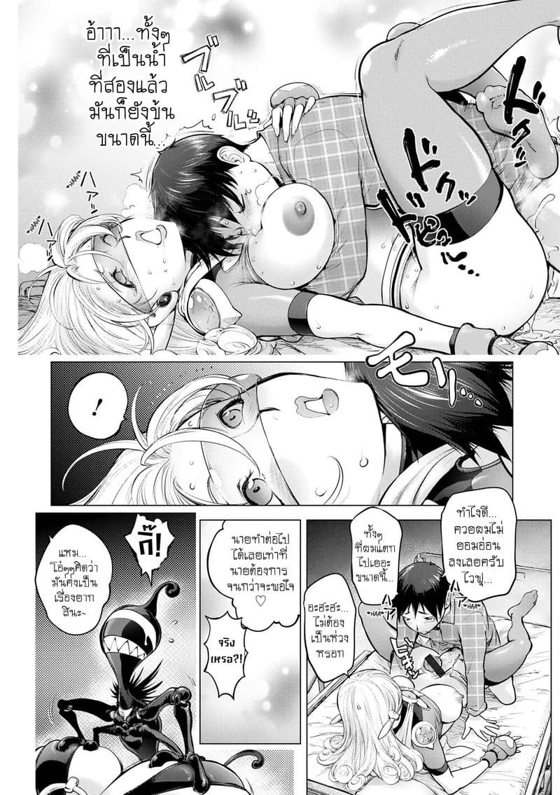 มนุษย์เมียจอมพลัง 16 ภาพ 27